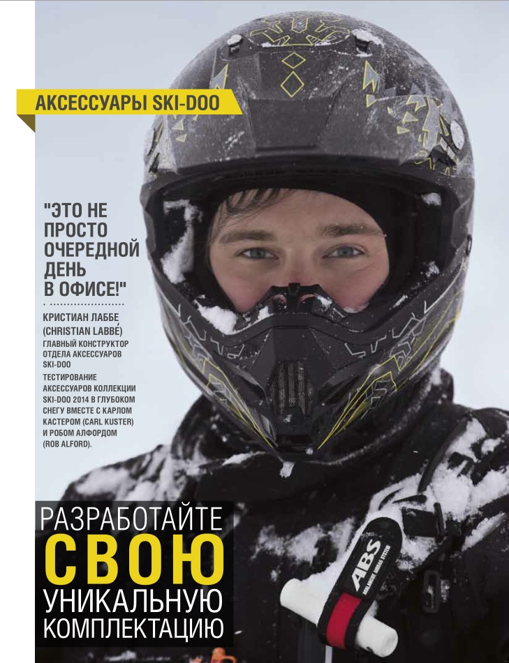 Ski-doo p&a 2014 rus