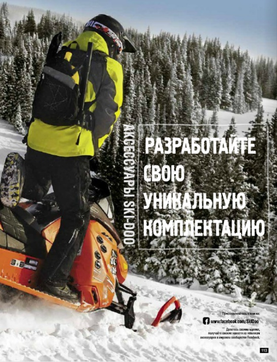 Ski-Doo Accessories 2015