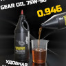 Синтетическое трансмиссионное масло XPS 75W-90 (946 мл.​) для квадроциклов и багги BRP 779158 / 293600043 / 779212 / 9779158