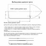 Редуктор рулевой 3000 с тросом 17 футов (5,18 м) (318017)