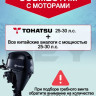 Винт гребной композитный NEY Propellers, Generation 2, для Tohatsu 25-30