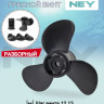 Винт гребной композитный NEY Propellers, Generation 2, для Tohatsu 25-30