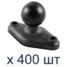 RAP-B-238U-400 универсальный шар RAM 25 мм (1), с ромбич. основание 62x33 мм, композит. Комплект 400 шт