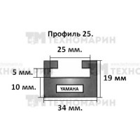 Направляющая гусеницы снегохода YAMAHA (желтая) профиль 25 (25-56.89-3-01-06)
