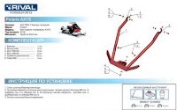 БАМПЕР ПЕРЕДНИЙ ДЛЯ СНЕГОХОДА RIVAL 444.7465.1 ДЛЯ POLARIS RMK AXYS 2016- (АЛЮМИНИЙ) (600*520*235)