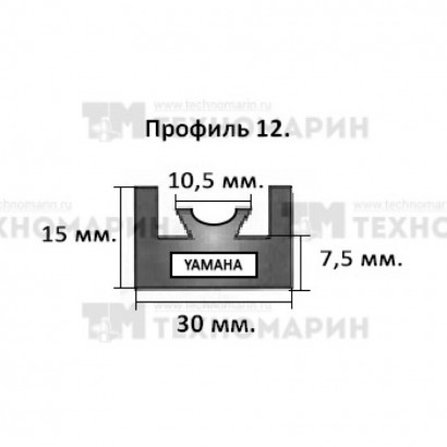 Направляющая гусеницы снегохода YAMAHA (черная) профиль 12