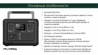 Портативная электростанция ARTELV PSL 1500W