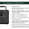 Портативная электростанция ARTELV PSL 1500W