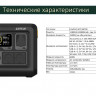 Портативная электростанция ARTELV PSL 1500W