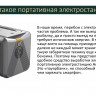 Портативная электростанция ARTELV PSL 1500W