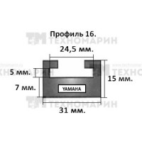 Направляющая гусеницы снегохода YAMAHA (черная) профиль 16 (16-52.36-2-01-01)