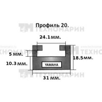 Направляющая гусеницы снегохода YAMAHA (черная) профиль 20 (20-52.56-2-01-01)