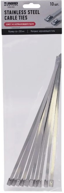 Хомут из нержавеющей стали ABRO MASTERS (4,6 x 200 мм x 10 шт)