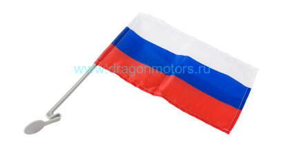 Флаг России автомобильный 24х36 с кронштейном