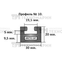 Направляющая гусеницы снегохода Arctic Cat (оранжевая) профиль 10 (10-64.00-0-01-13)
