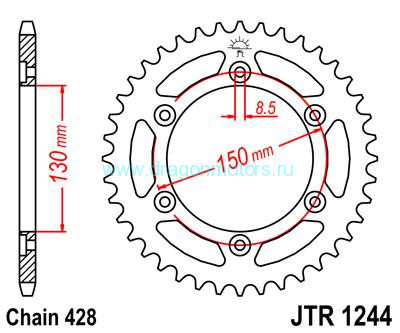 JT звезда задняя JTR1244.52