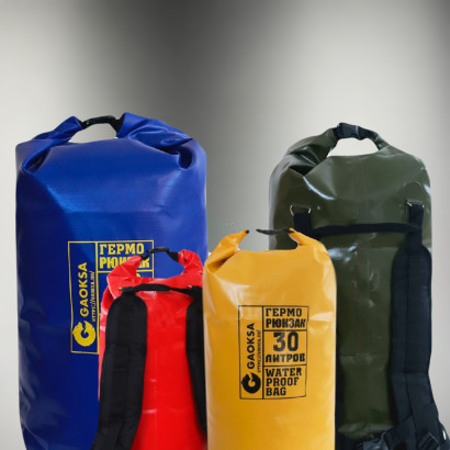 Герморюкзак 50 л