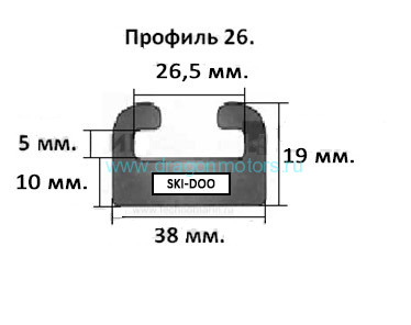 Направляющая гусеницы снегохода BRP (желтая) профиль 26