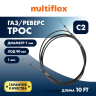 Трос управления газ/реверс Multiflex C2 10'