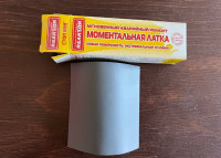 Моментальная латка Стоп-Миг ПВХ 750гр/м2 Reaktor, 100 см2 темно-серый