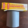 Моментальная латка Стоп-Миг ПВХ 750гр/м2 Reaktor, 100 см2 темно-серый