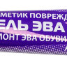 Гель Эва + неопрен 2 в 1, черный, 15мл, Reaktor