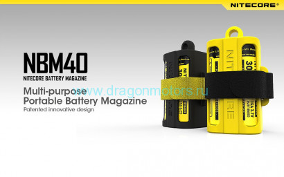 Магазин для хранения аккумуляторов и атомайзеров Nitecore NBM40