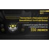 Налобный фонарь Nitecore NU32 Rechargeable Headlamp