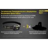 Налобный фонарь Nitecore NU32 Rechargeable Headlamp