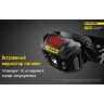 Налобный фонарь Nitecore NU32 Rechargeable Headlamp