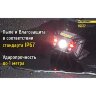 Налобный фонарь Nitecore NU32 Rechargeable Headlamp