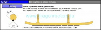 Коньки TOTALTEK TCR-AC-08R Arctic Cat