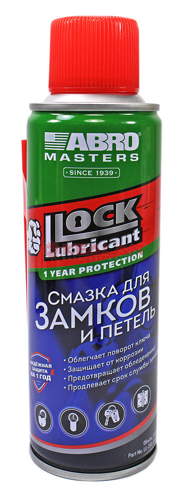 Смазка для замков и петель 200 мл ABRO MASTERS