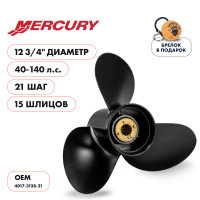 Винт гребной  Skipper для Mercury 40-140HP, диаметр 12  3/4" алюминиевый, лопастей - 3, шаг 21"