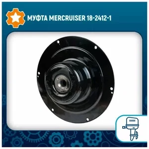 Муфта Mercruiser: 18-2412-1