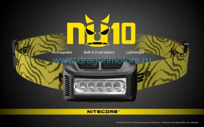 Налобный фонарь Nitecore NU10 Rechargeable Headlamp