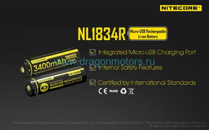 Аккумулятор Nitecore NL1834R