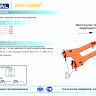 Площадка для снегоотвала Rival для Китай - UTV CF800-U8 Tracker (2013-)