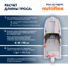 Трос управления газ/реверс Multiflex C2 8'