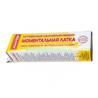 Моментальная латка Стоп-Миг ПВХ 750гр/м2 Reaktor, 50 см2 черный