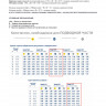 Краска необрастающая SEAJET 034, красная, 0,75 л