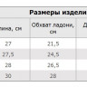 Перчатки теплые, непромокаемые, непродуваемые SHOWA Termes 282