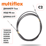 Комплект тросов газ/реверс – 2 шт. Multiflex C2 8'