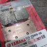 Колодки тормозные Yamaha R6 R1 MT10 XTZ1200 2С0-W0045-00