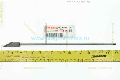 Тяга включения хода yamaha - 67C-44150-10-00