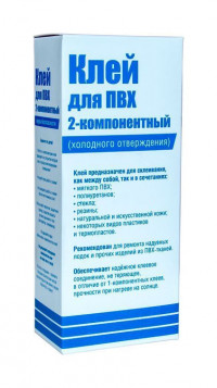 Клей для ПВХ двухкомпонентный, 165 мл