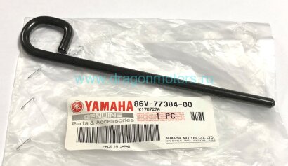 Штифт фиксации сидения Yamaha VK540 - 86V-77384-00-00