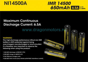 Аккумулятор NiteCore IMR NL14500 3.7v 650mA 6.5A