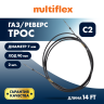 Комплект тросов газ/реверс – 2 шт. Multiflex C2 14'