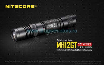 Фонарь Nitecore MH12GT NEW
